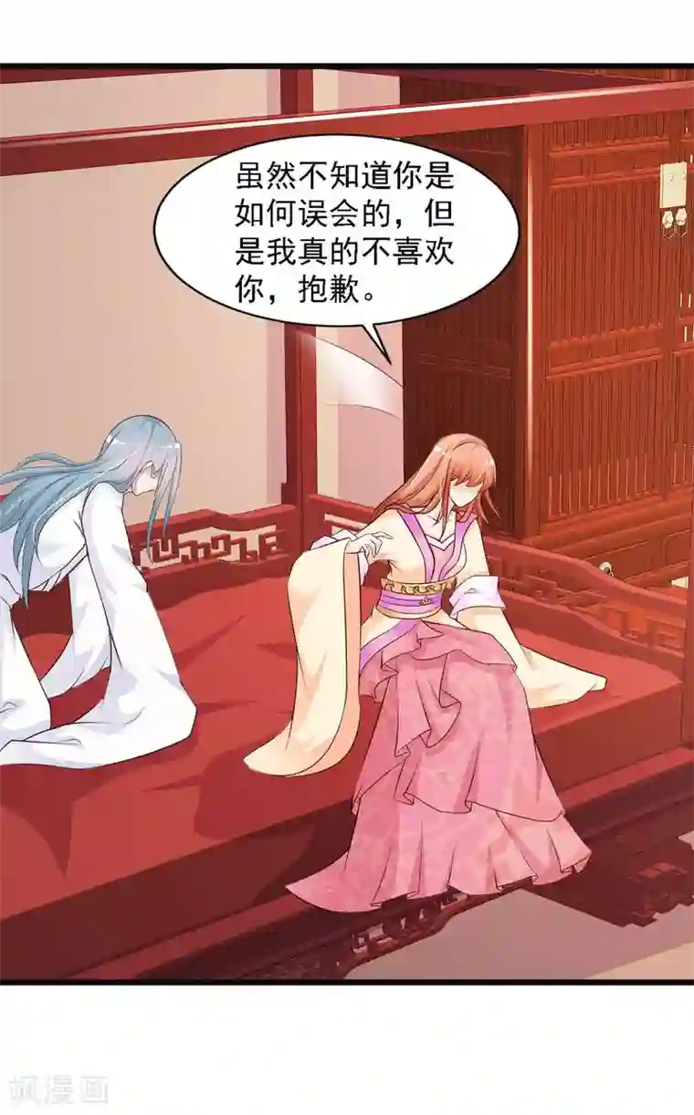 宫廷团宠升职记第30话 上了龙床？