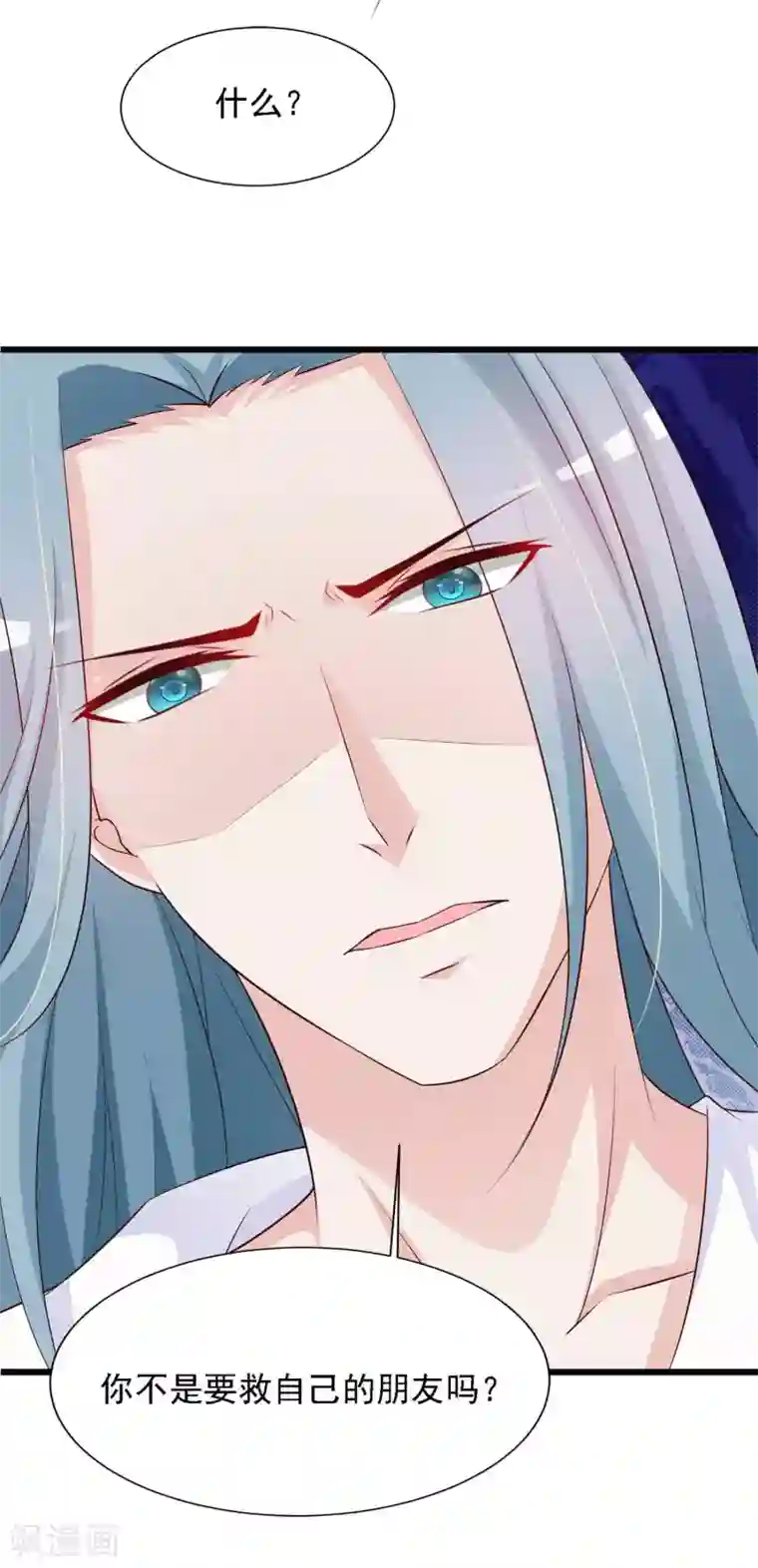 宫廷团宠升职记第30话 上了龙床？