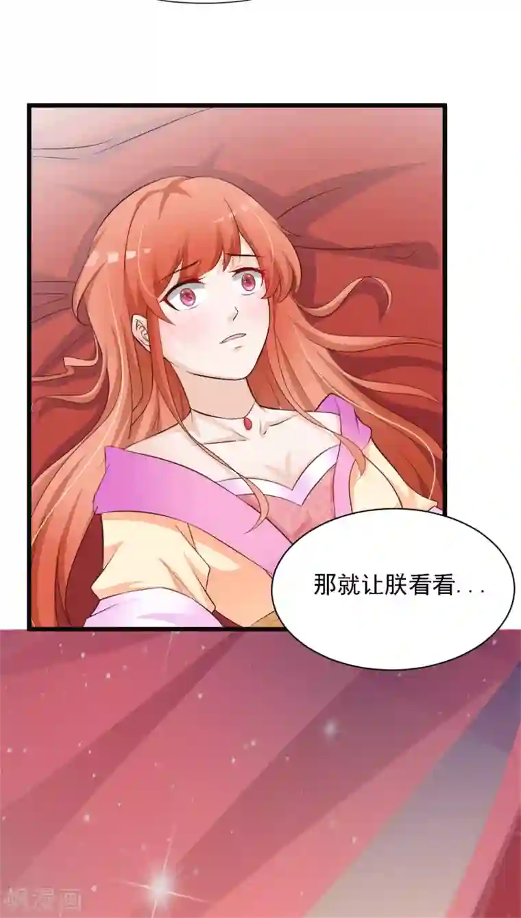 宫廷团宠升职记第30话 上了龙床？