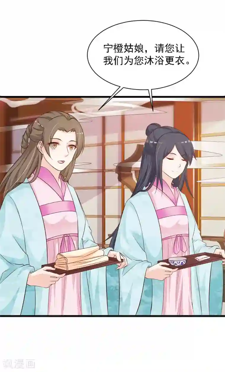 宫廷团宠升职记第30话 上了龙床？