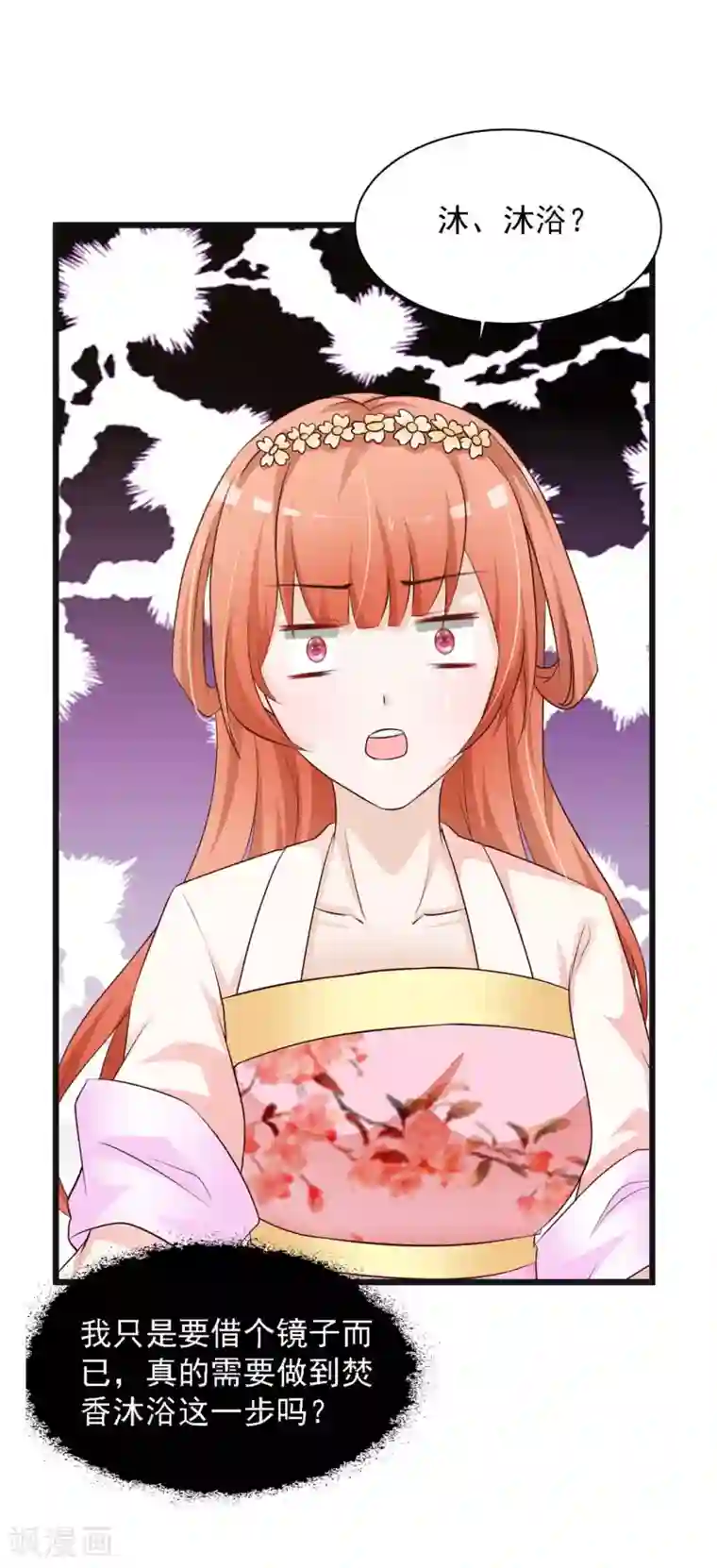 宫廷团宠升职记第30话 上了龙床？