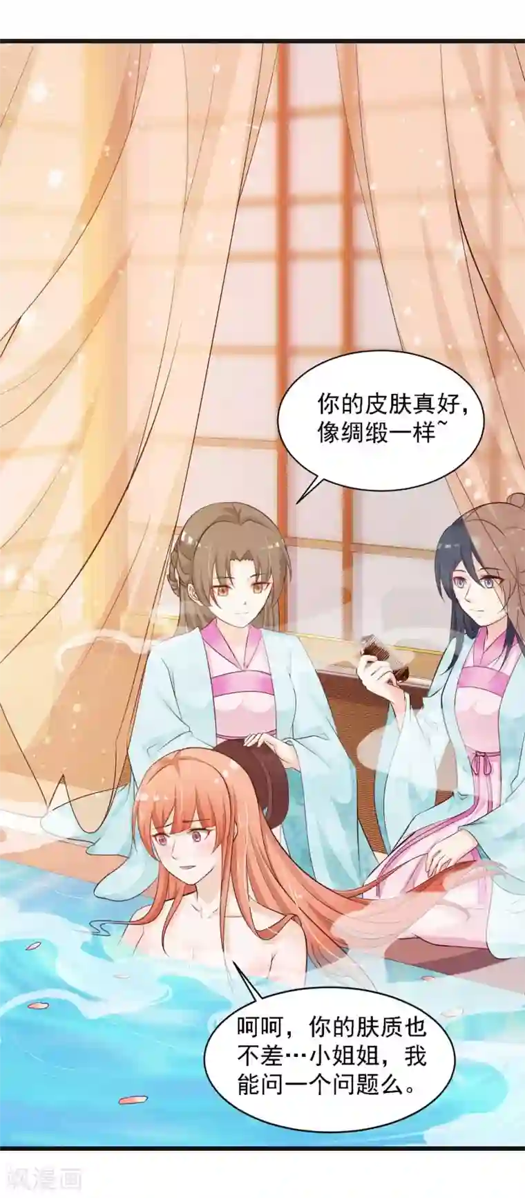 宫廷团宠升职记第30话 上了龙床？