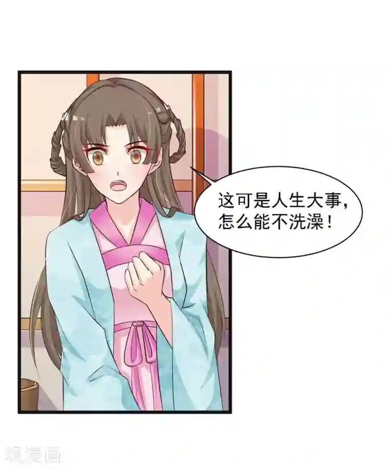 宫廷团宠升职记第30话 上了龙床？