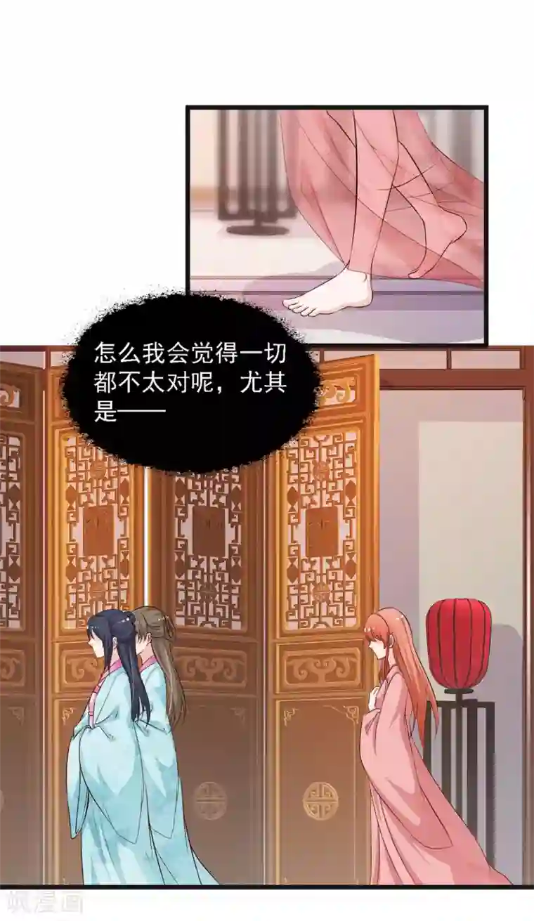 宫廷团宠升职记第30话 上了龙床？