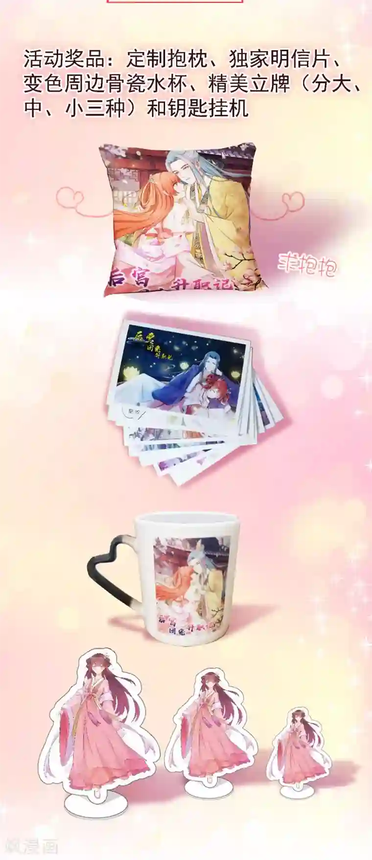 宫廷团宠升职记超强福利来袭~