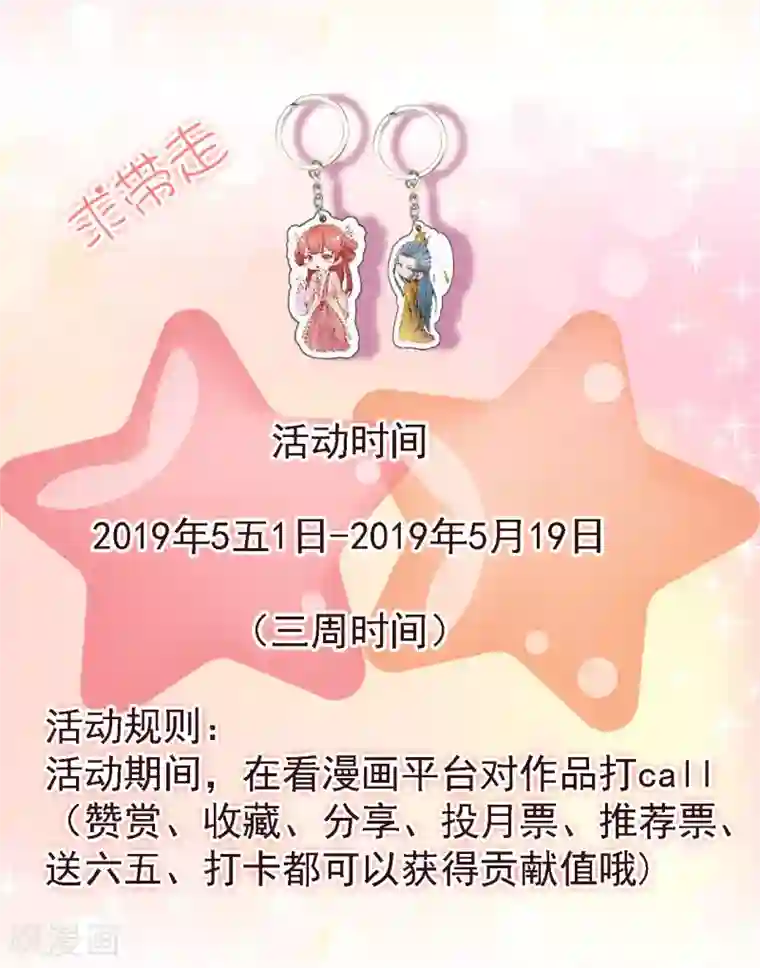 宫廷团宠升职记超强福利来袭~