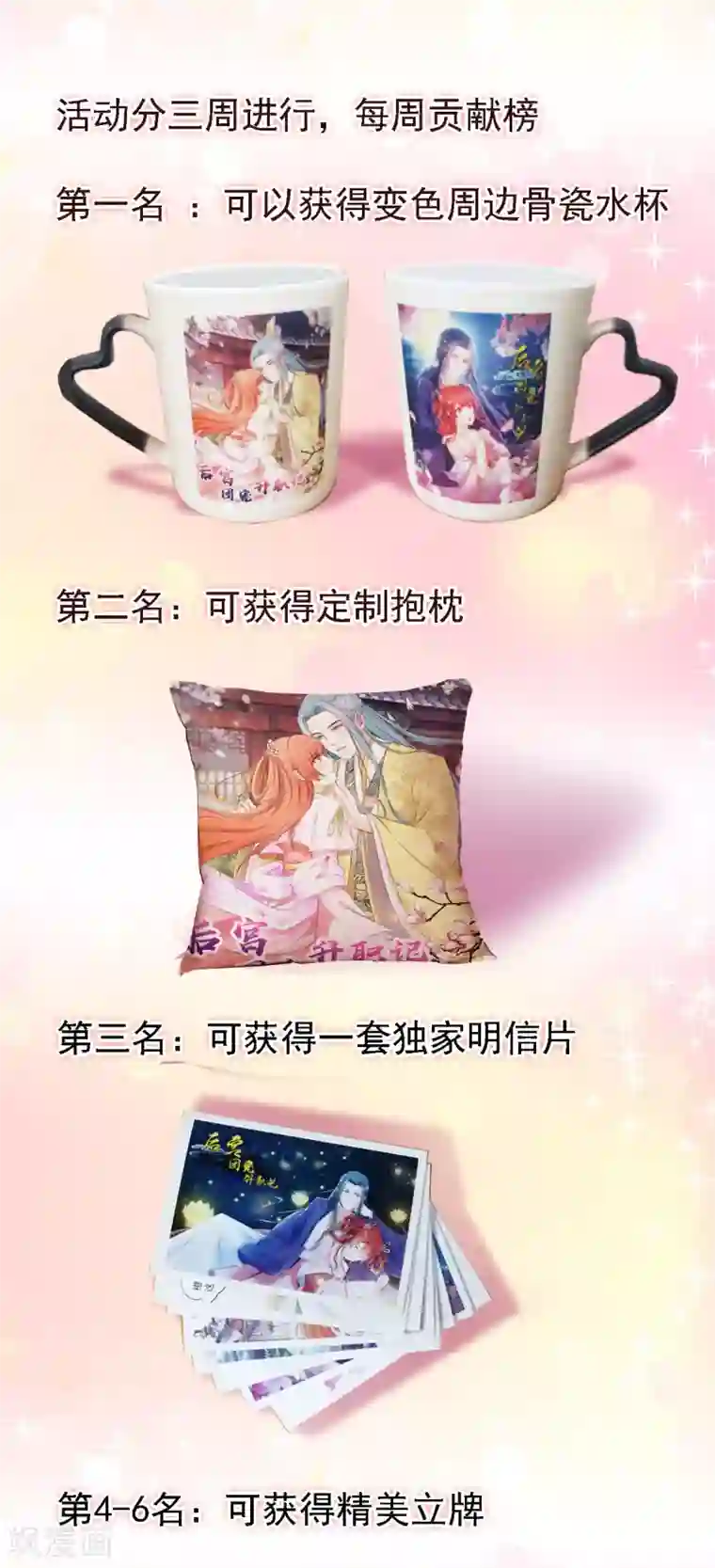 宫廷团宠升职记超强福利来袭~