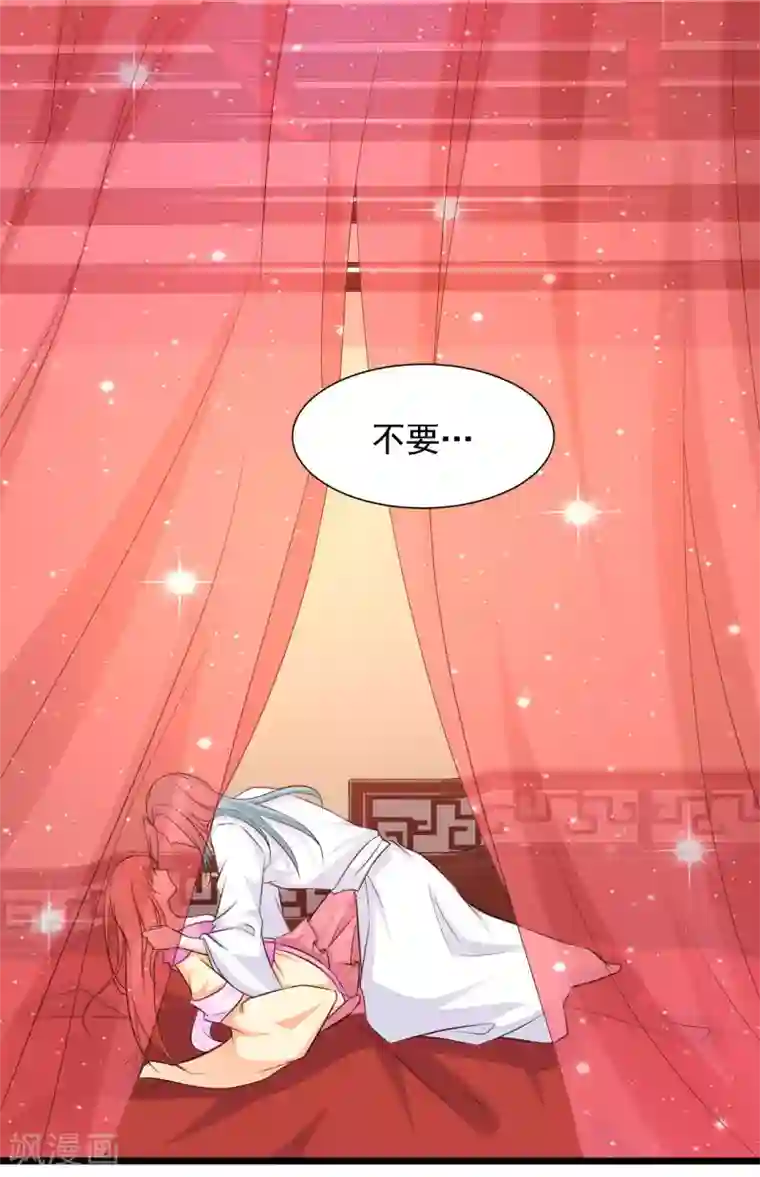 宫廷团宠升职记第31话 拿着镜子滚吧！