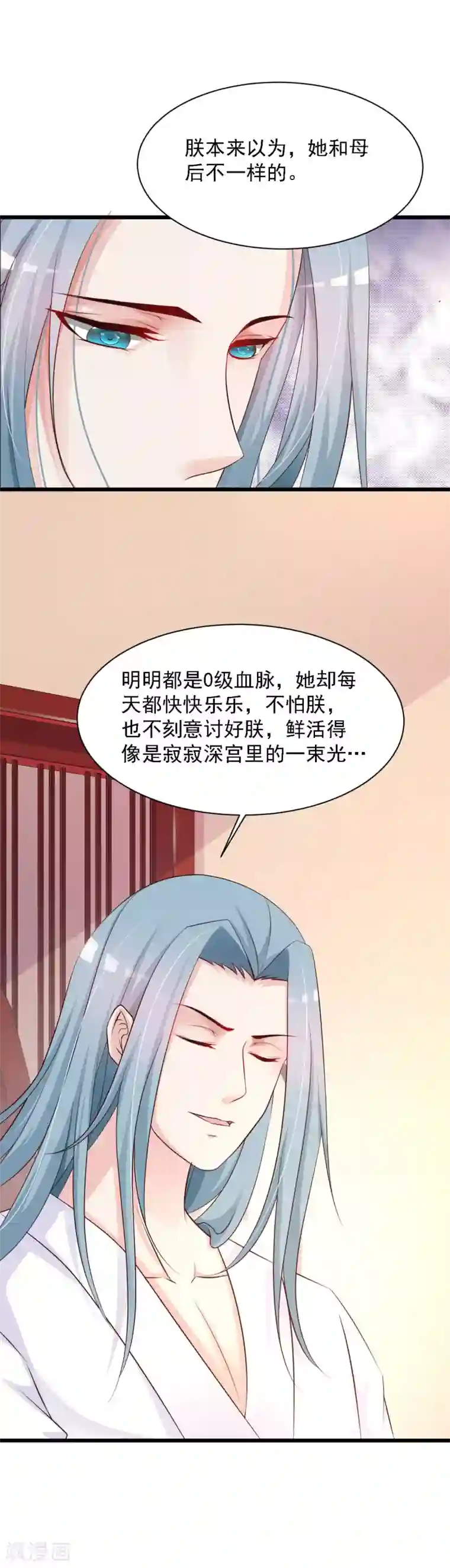 宫廷团宠升职记第31话 拿着镜子滚吧！