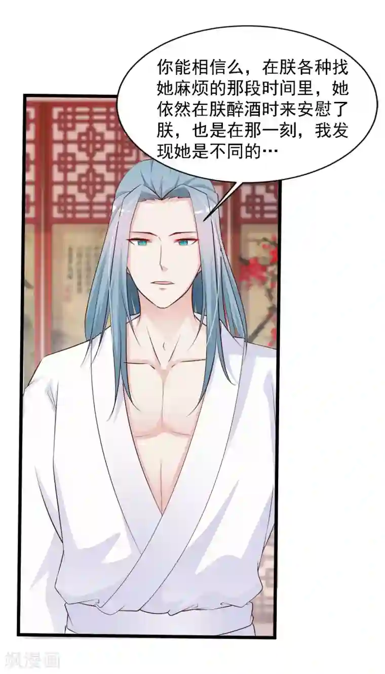 宫廷团宠升职记第31话 拿着镜子滚吧！