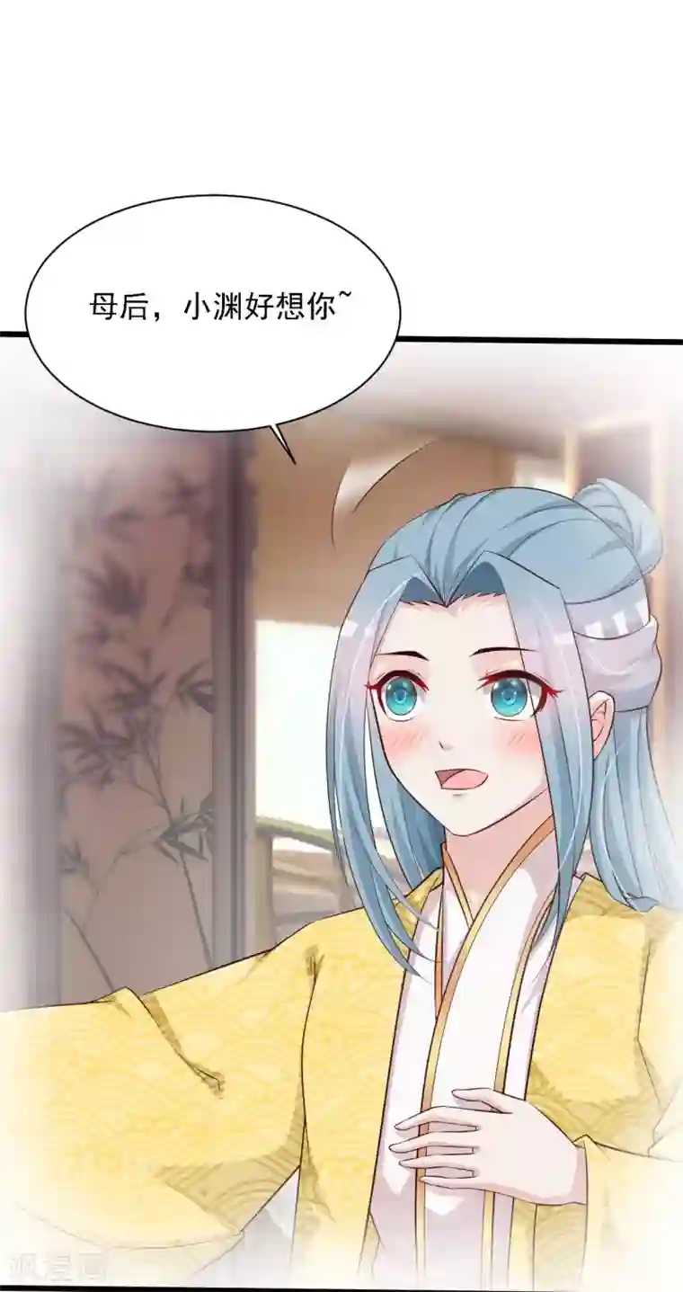 宫廷团宠升职记第31话 拿着镜子滚吧！