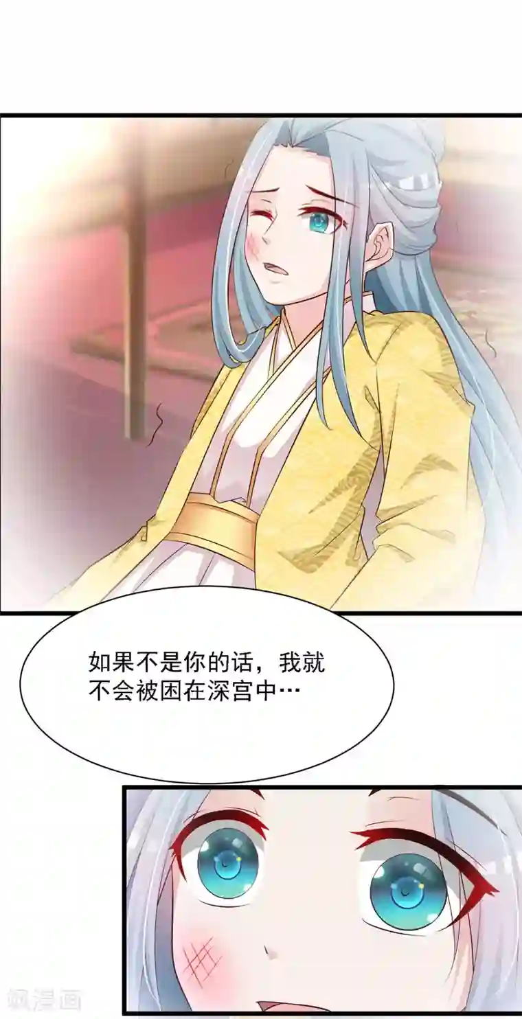 宫廷团宠升职记第31话 拿着镜子滚吧！