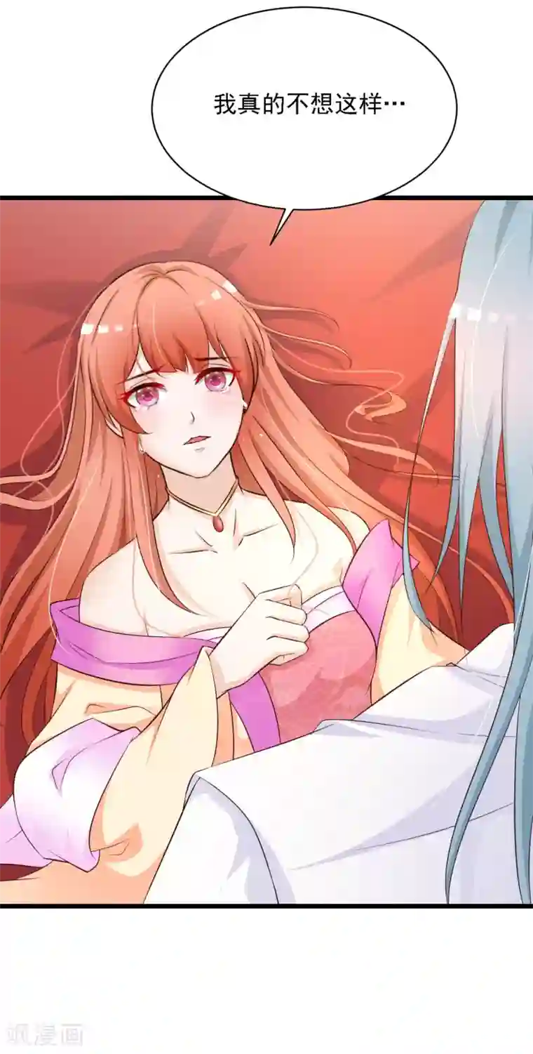 宫廷团宠升职记第31话 拿着镜子滚吧！