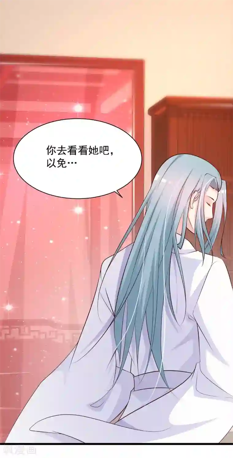 宫廷团宠升职记第31话 拿着镜子滚吧！