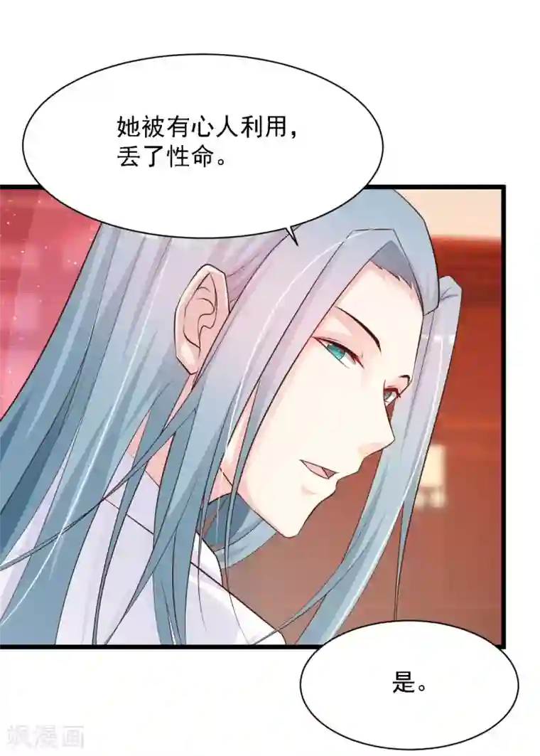 宫廷团宠升职记第31话 拿着镜子滚吧！