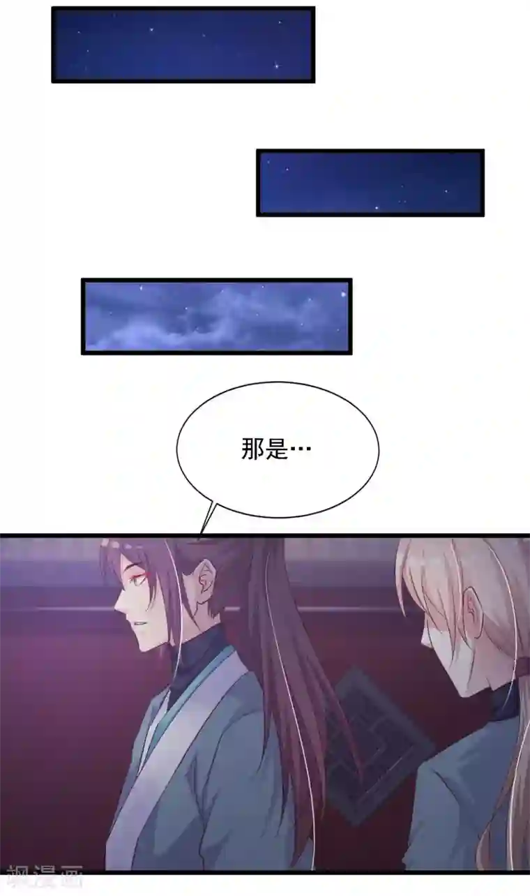 宫廷团宠升职记第31话 拿着镜子滚吧！