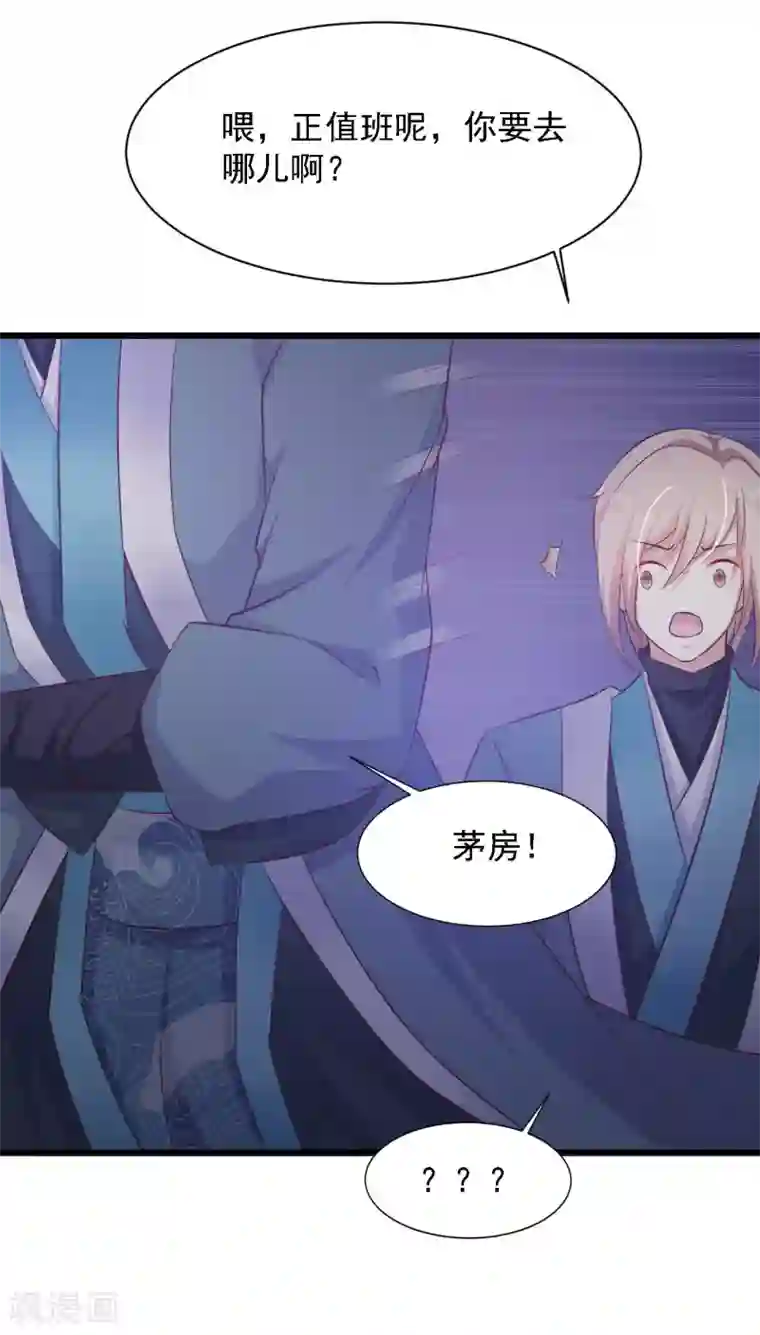 宫廷团宠升职记第31话 拿着镜子滚吧！