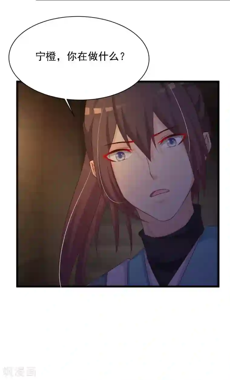 宫廷团宠升职记第31话 拿着镜子滚吧！