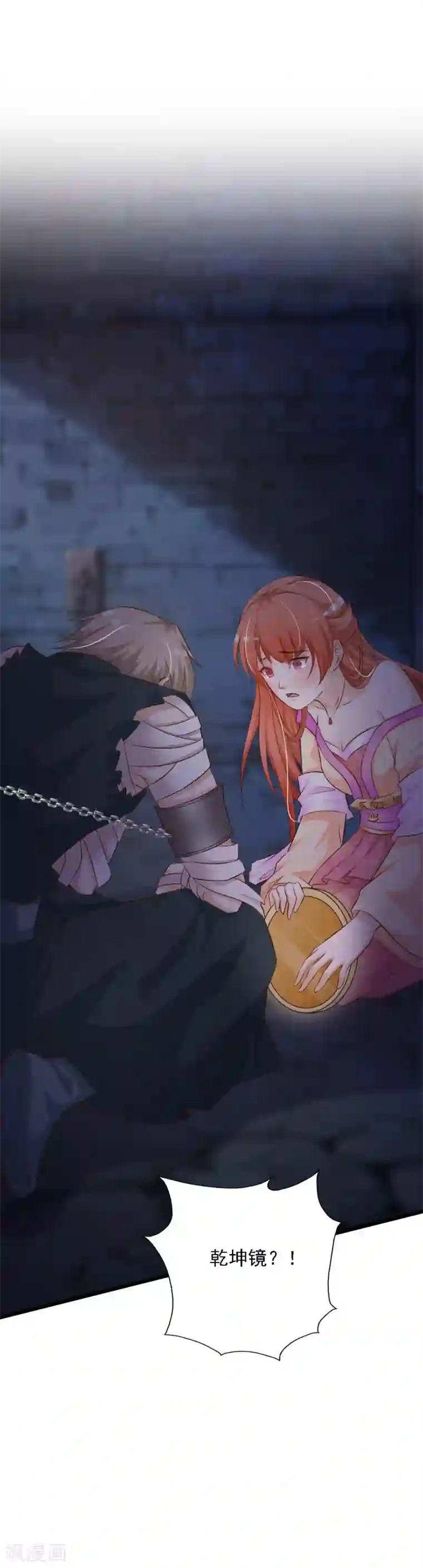 宫廷团宠升职记第31话 拿着镜子滚吧！