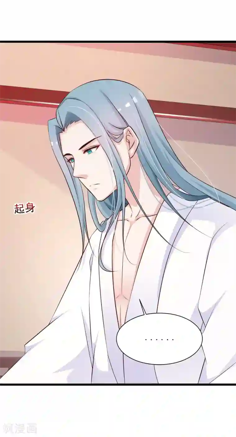 宫廷团宠升职记第31话 拿着镜子滚吧！