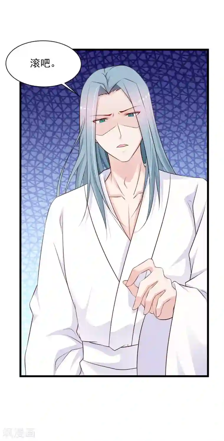 宫廷团宠升职记第31话 拿着镜子滚吧！