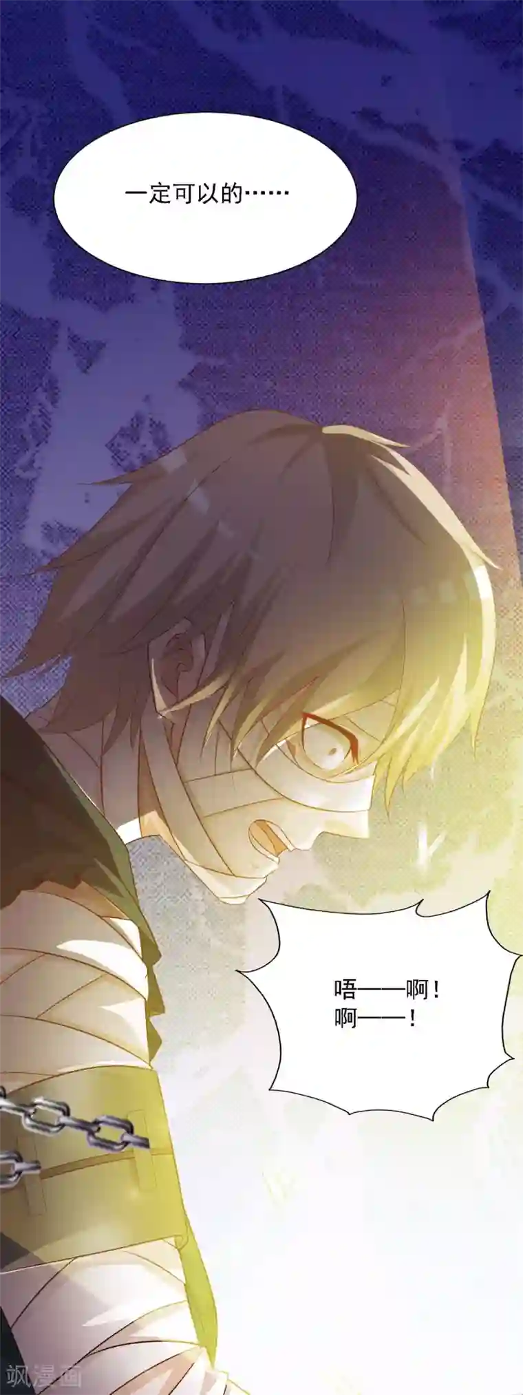 宫廷团宠升职记第32话 为什么我还是救不了他？