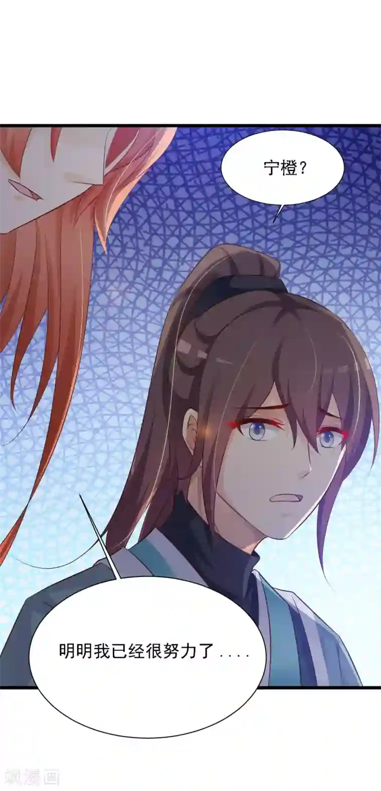 宫廷团宠升职记第32话 为什么我还是救不了他？