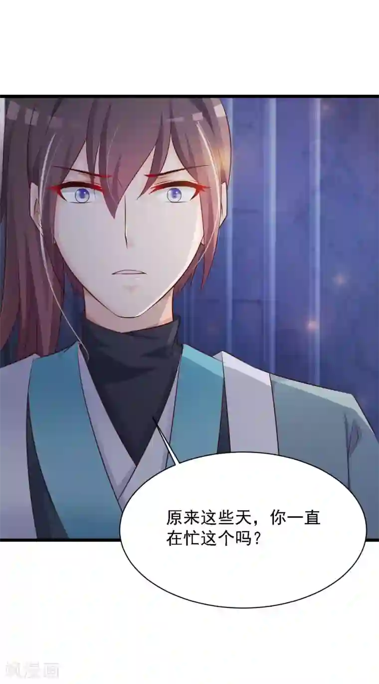 宫廷团宠升职记第32话 为什么我还是救不了他？