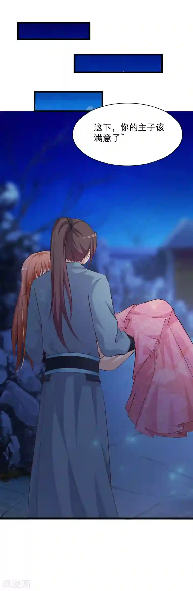 宫廷团宠升职记第32话 为什么我还是救不了他？