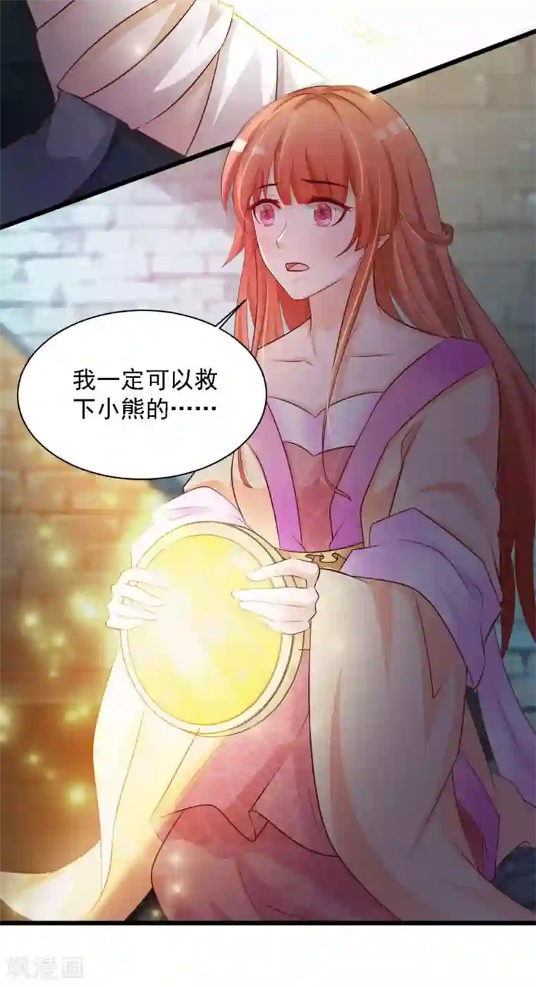 宫廷团宠升职记第32话 为什么我还是救不了他？