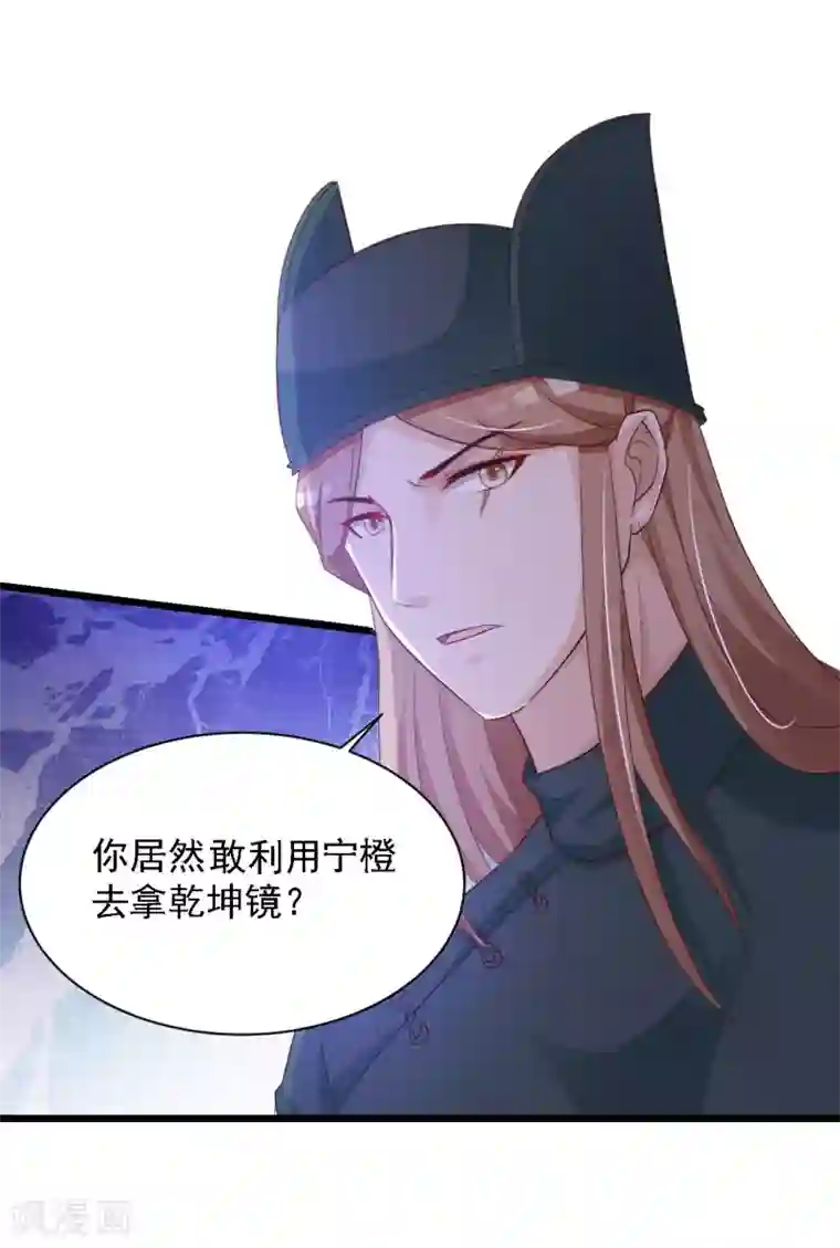 宫廷团宠升职记第32话 为什么我还是救不了他？