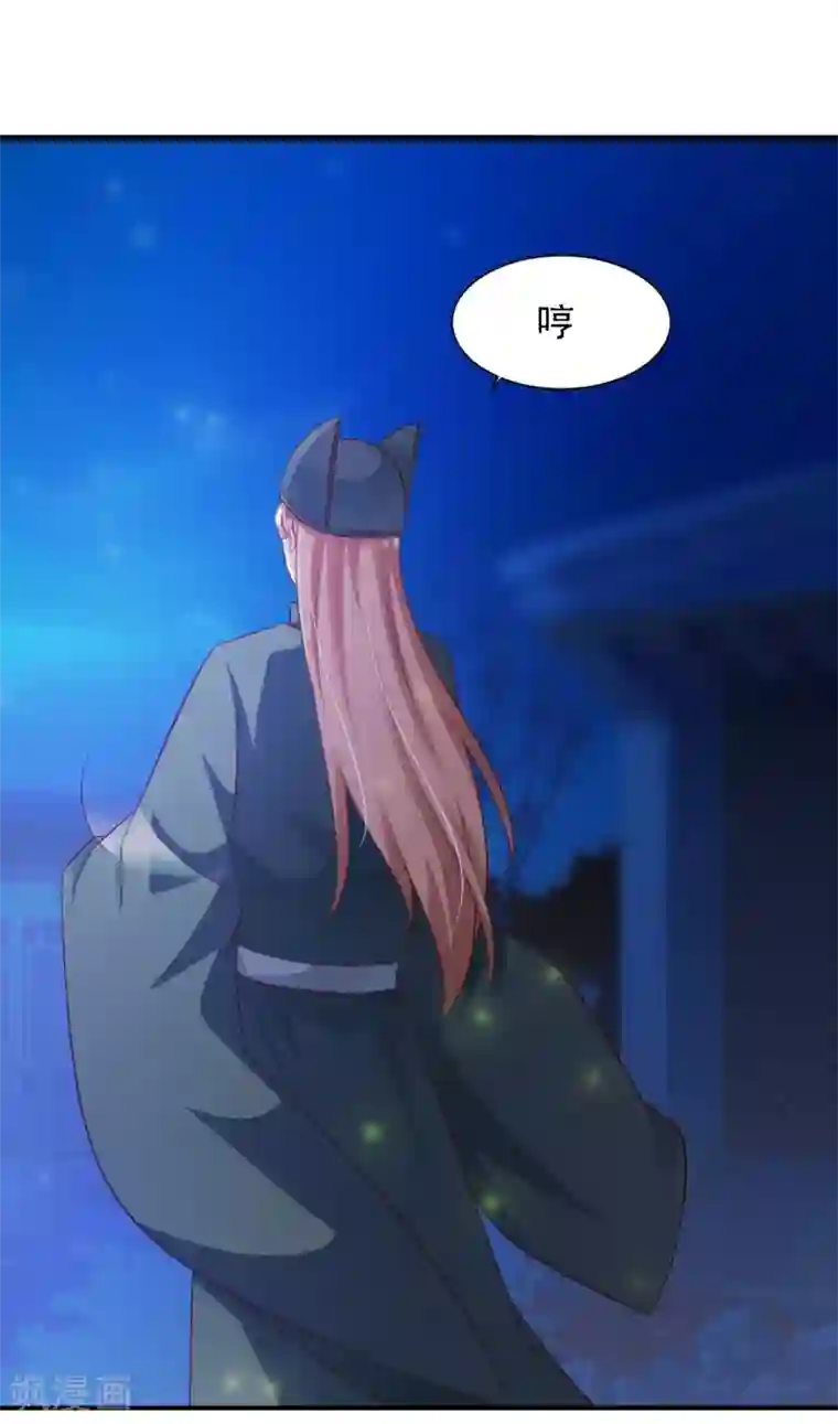 宫廷团宠升职记第32话 为什么我还是救不了他？