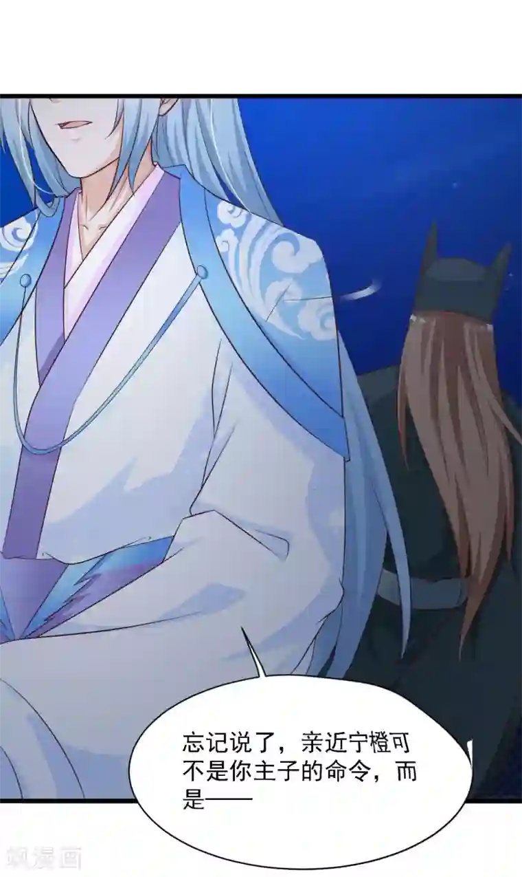 宫廷团宠升职记第32话 为什么我还是救不了他？