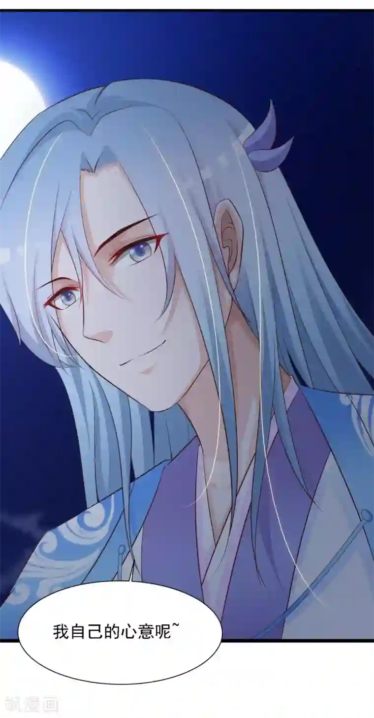 宫廷团宠升职记第32话 为什么我还是救不了他？