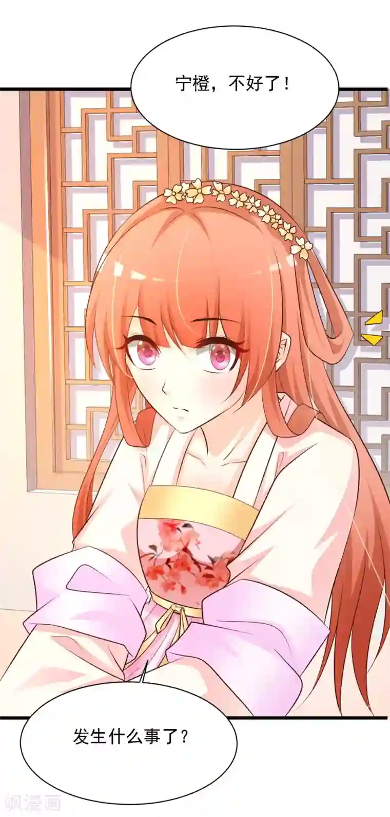 宫廷团宠升职记第32话 为什么我还是救不了他？