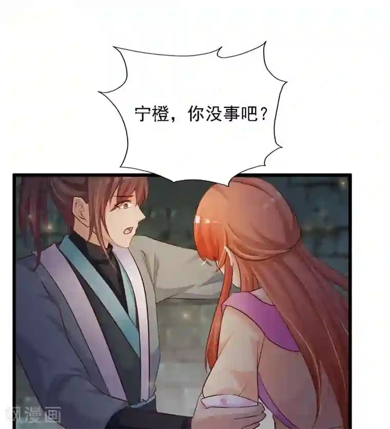 宫廷团宠升职记第32话 为什么我还是救不了他？