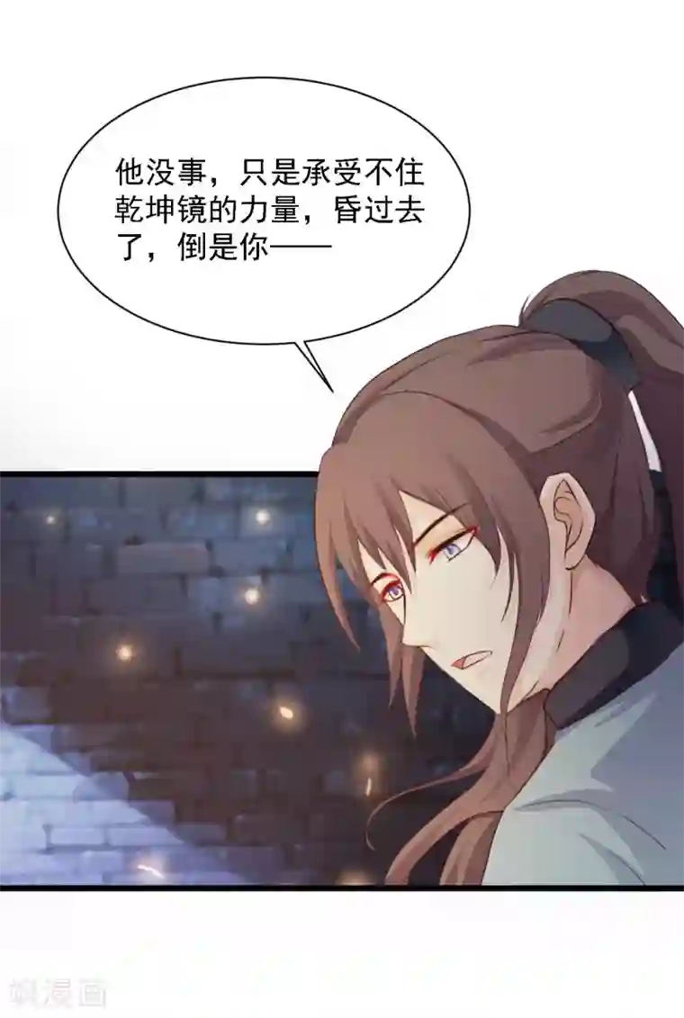 宫廷团宠升职记第32话 为什么我还是救不了他？