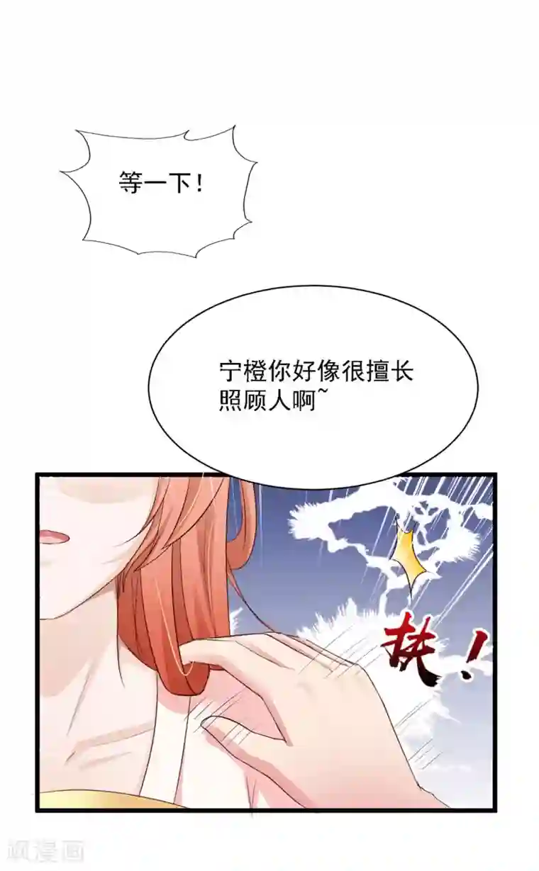 宫廷团宠升职记第33话 皇帝怎么就病了？