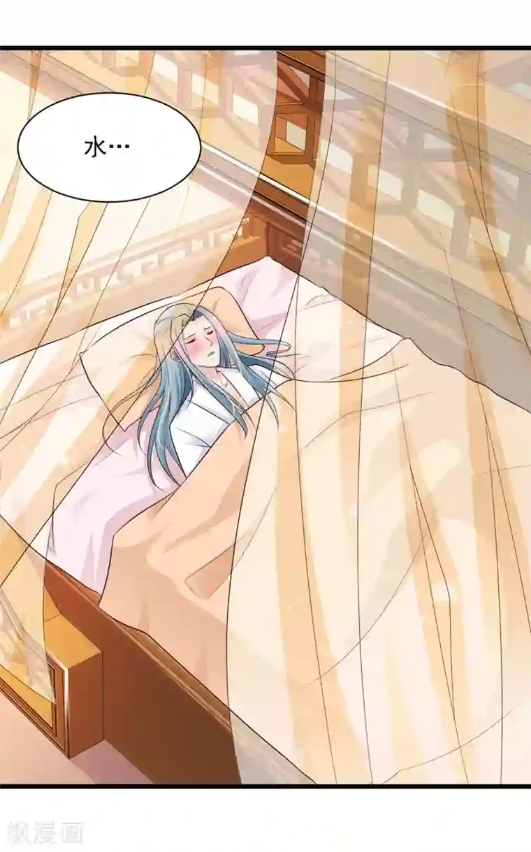 宫廷团宠升职记第33话 皇帝怎么就病了？