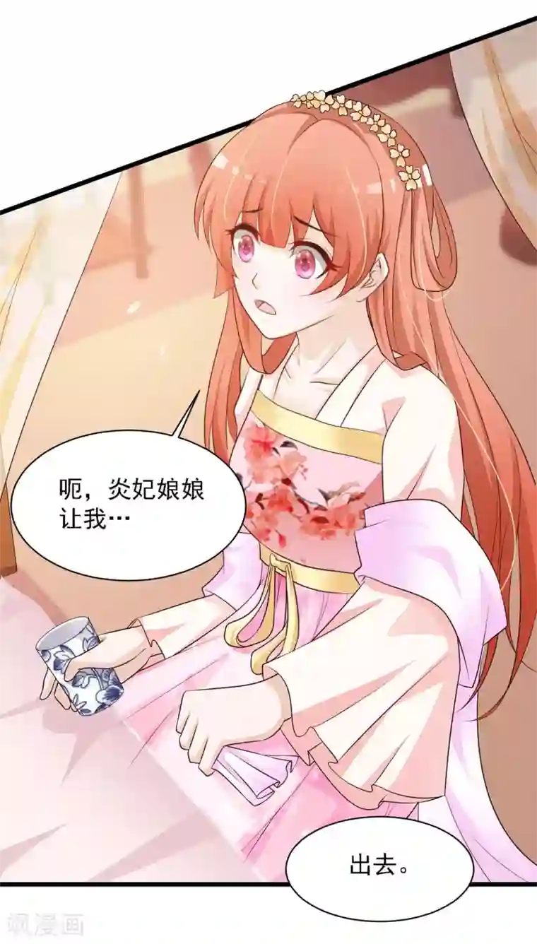 宫廷团宠升职记第33话 皇帝怎么就病了？