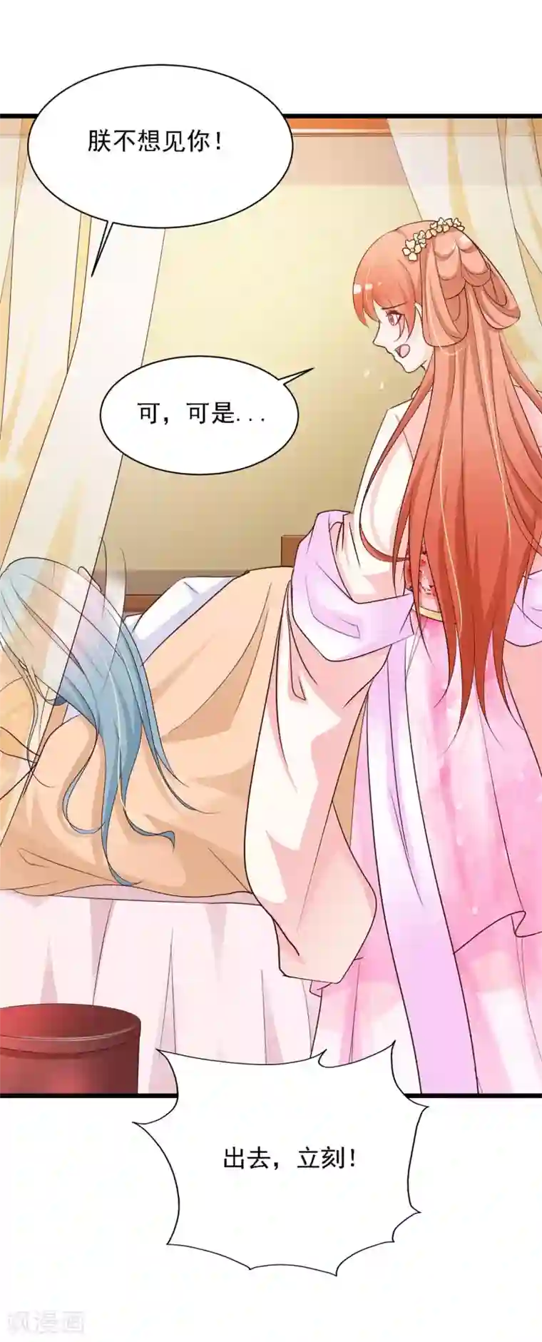 宫廷团宠升职记第33话 皇帝怎么就病了？