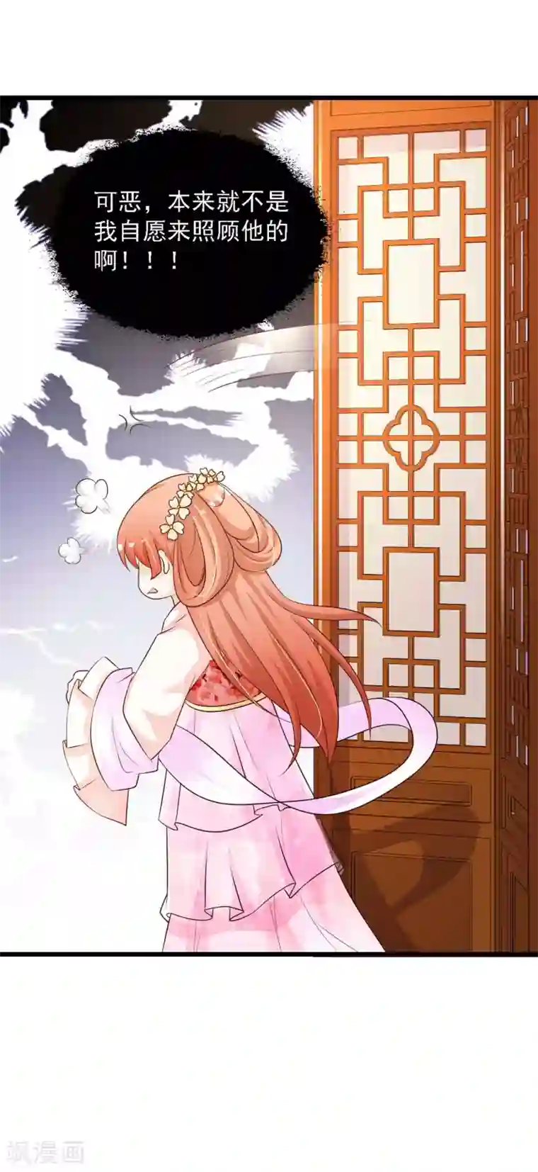 宫廷团宠升职记第33话 皇帝怎么就病了？