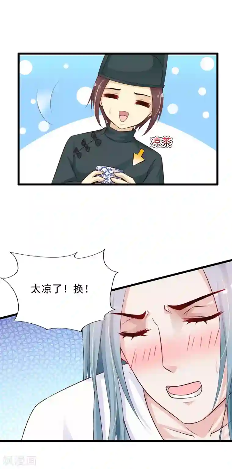 宫廷团宠升职记第33话 皇帝怎么就病了？