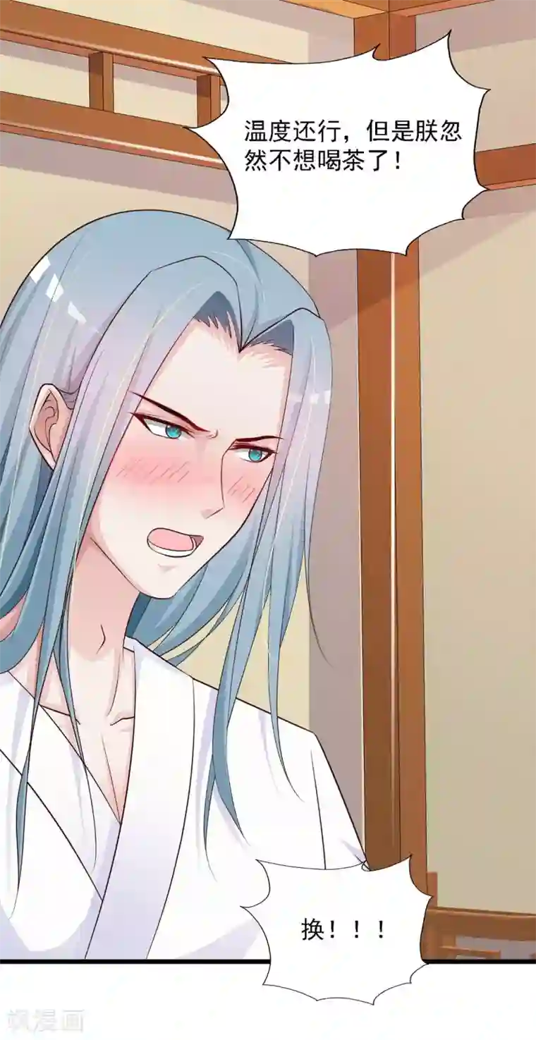 宫廷团宠升职记第33话 皇帝怎么就病了？