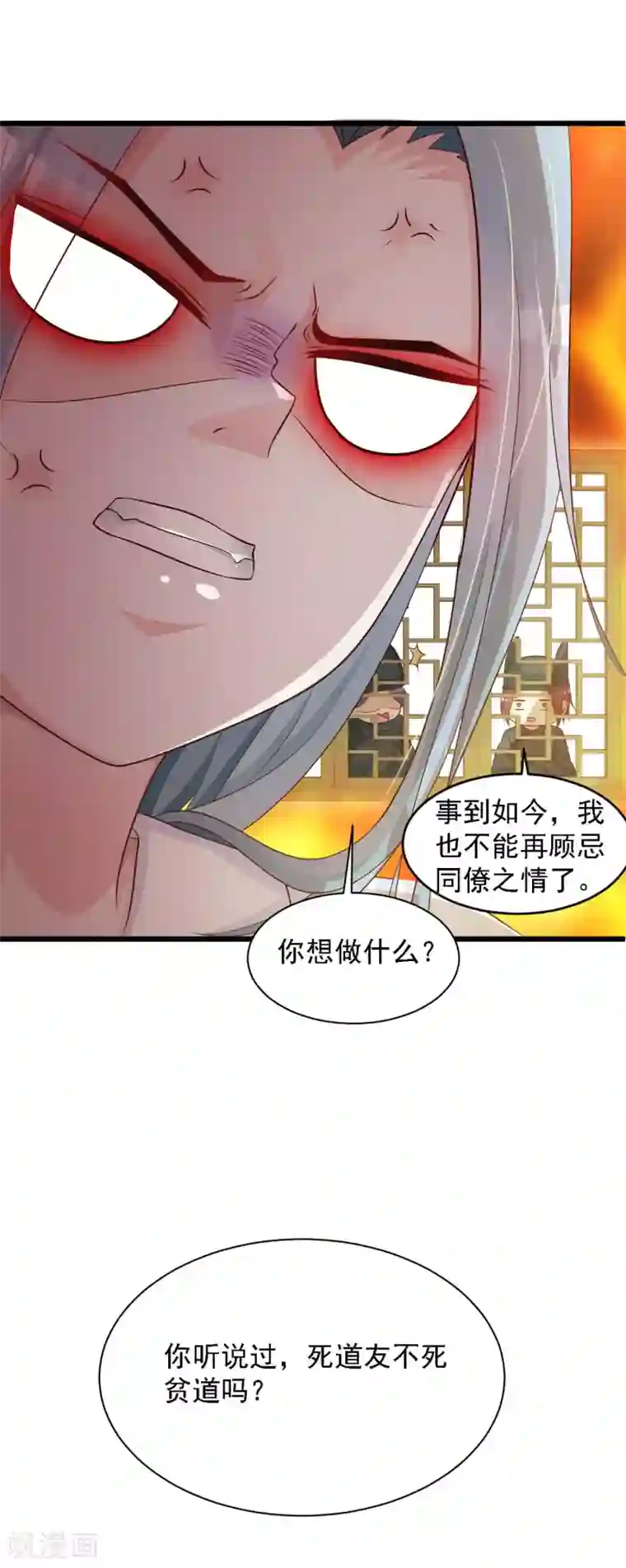 宫廷团宠升职记第33话 皇帝怎么就病了？