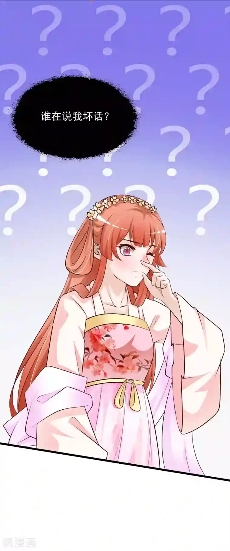 宫廷团宠升职记第33话 皇帝怎么就病了？