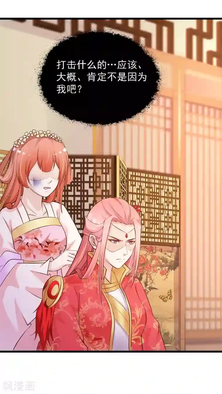 宫廷团宠升职记第33话 皇帝怎么就病了？