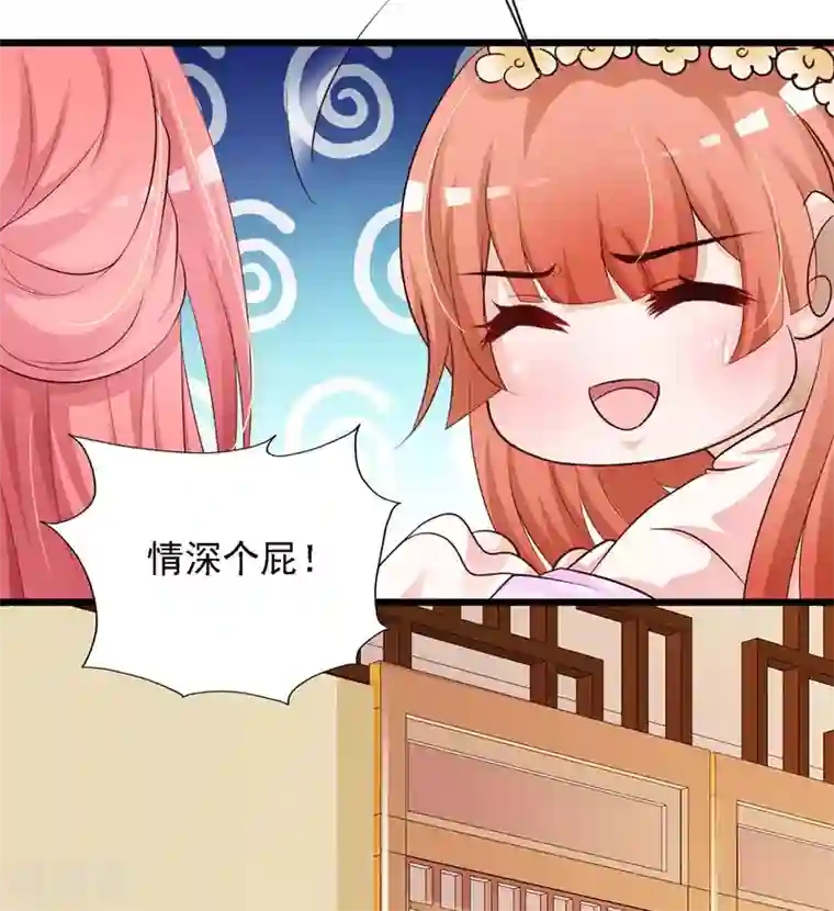 宫廷团宠升职记第33话 皇帝怎么就病了？