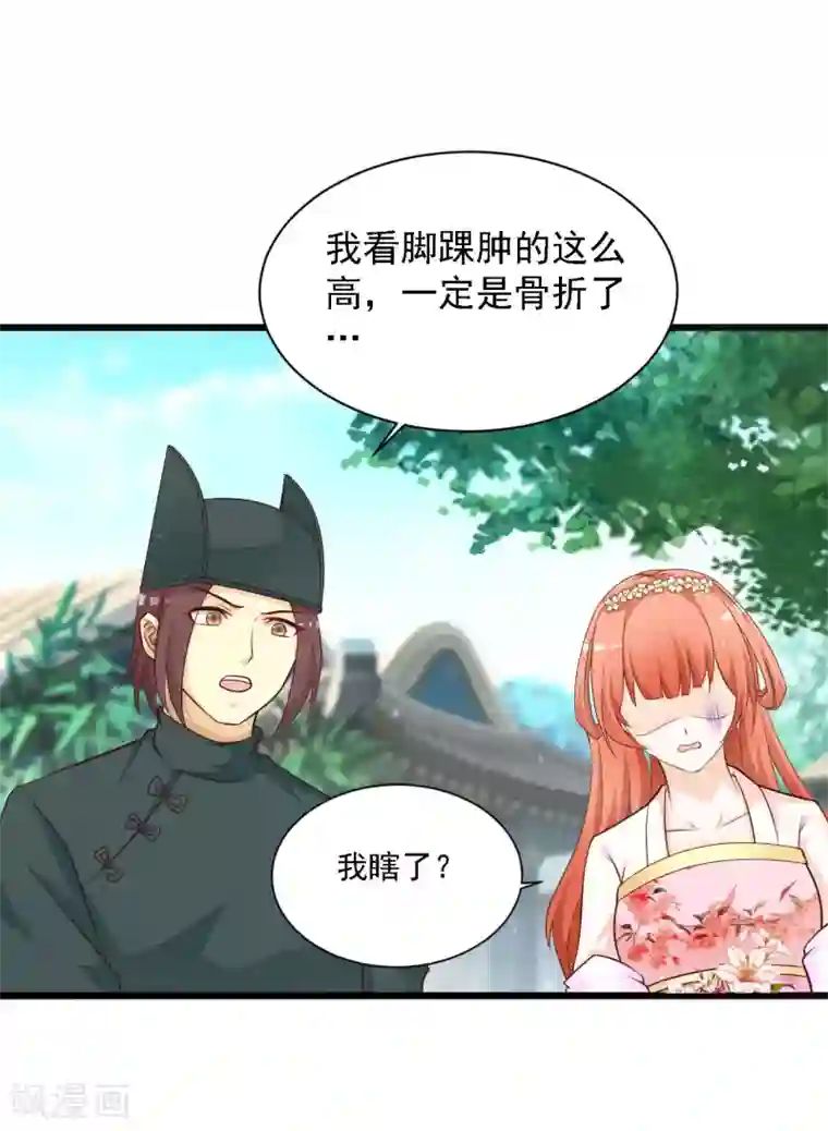 宫廷团宠升职记第34话 这是一场毫不做作的碰瓷！