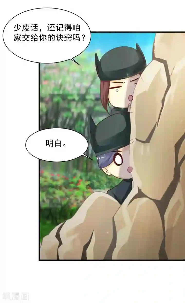 宫廷团宠升职记第34话 这是一场毫不做作的碰瓷！